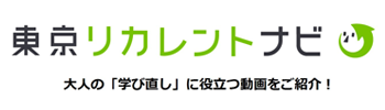 リカレントナビ